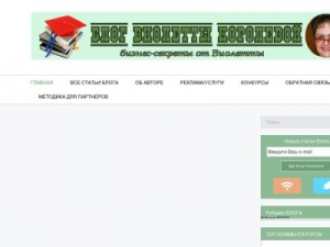 Скриншот главной страницы сайта koroleta.ru